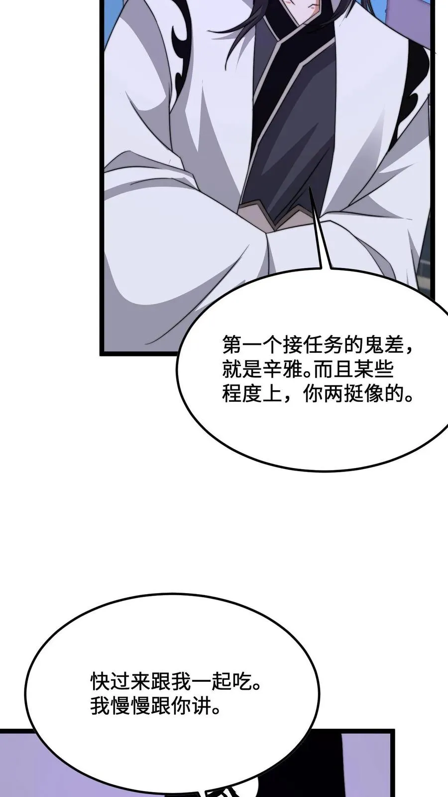 第230话 来这的目的？25