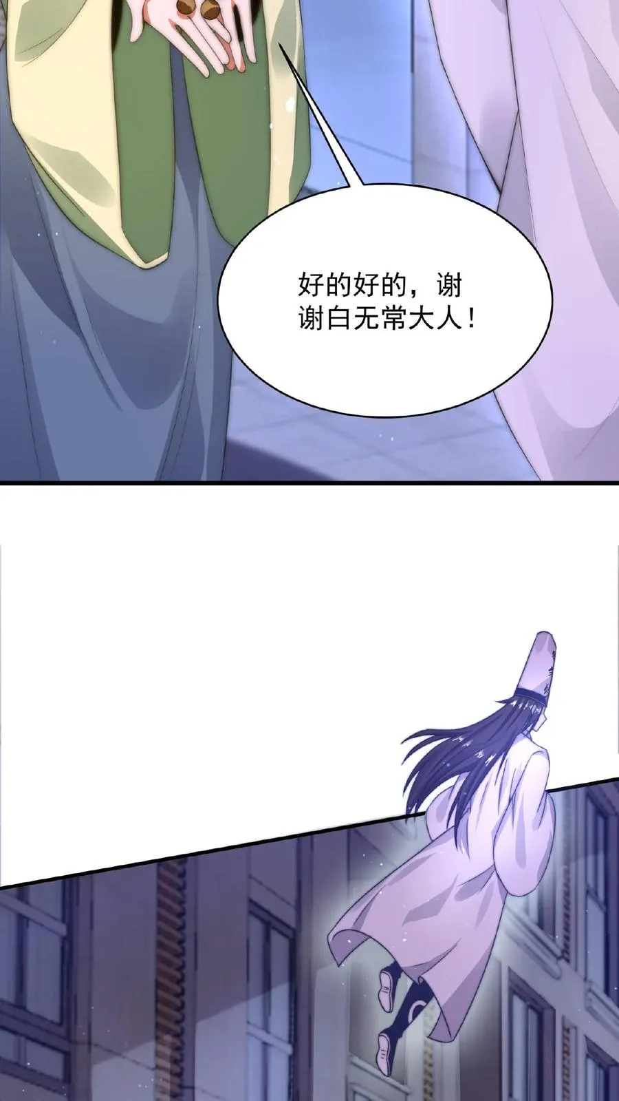 第34话 打嗝鬼29