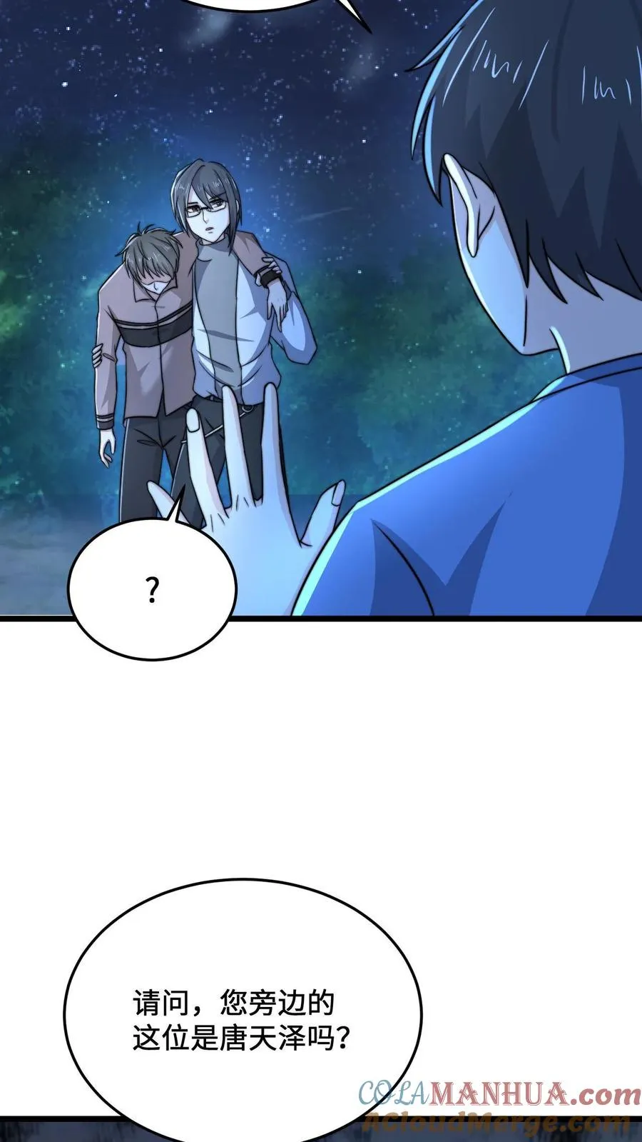 第57话 坟头会晤8