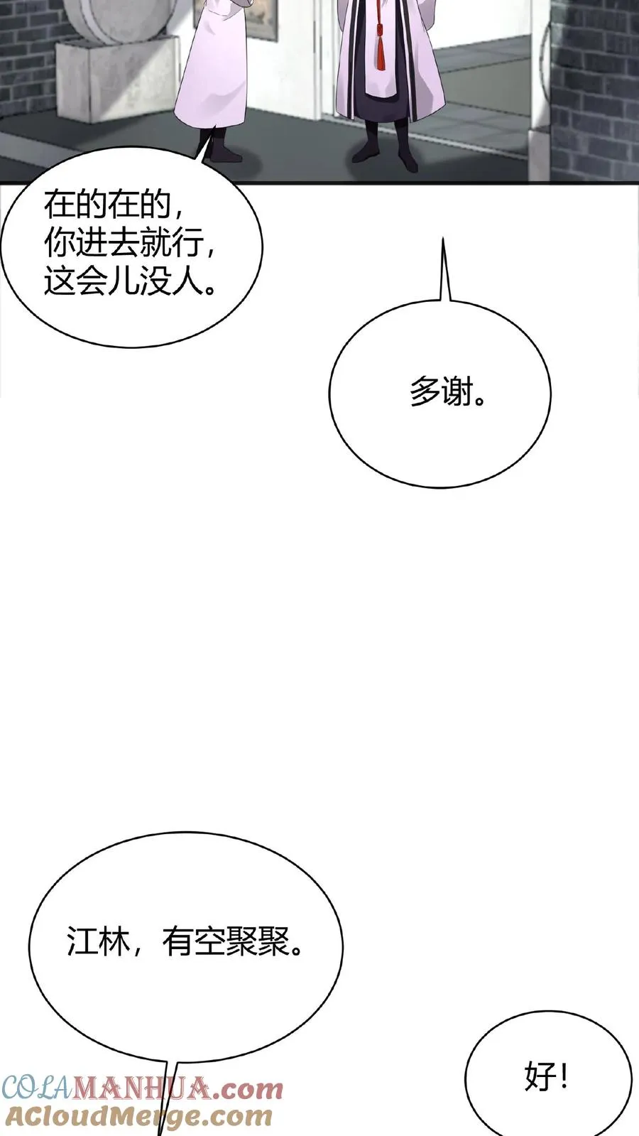 第79话 鬼娃快递22