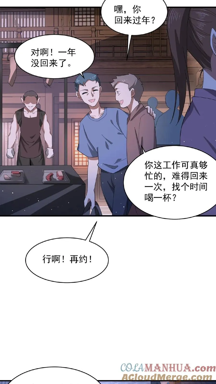 第153话 地府的新年12
