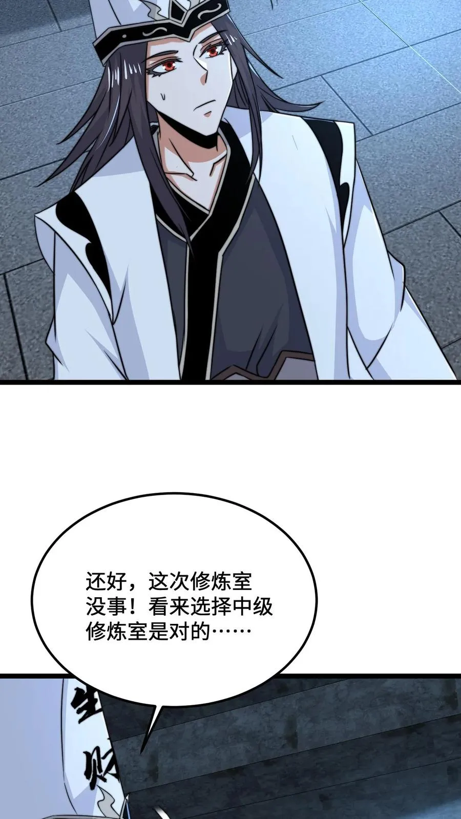 第144话 大概是闲的21