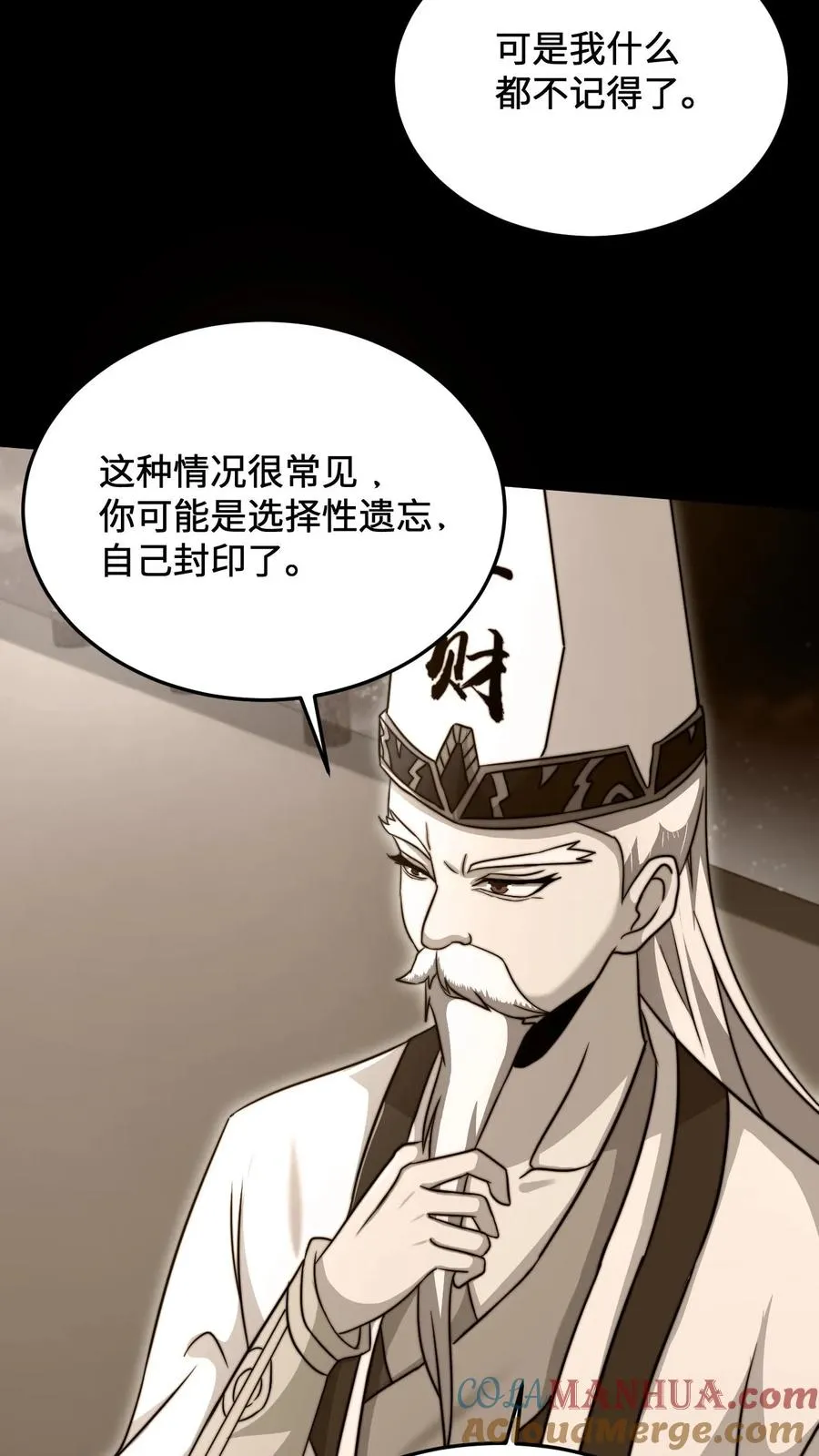 第44话 江林曾经的师父10