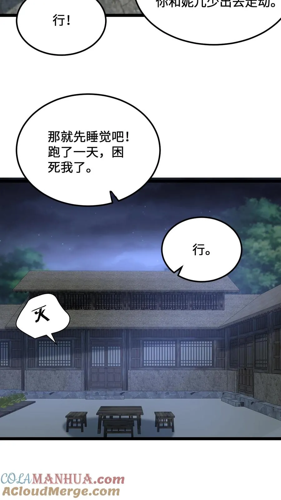 第146话 楚喜30