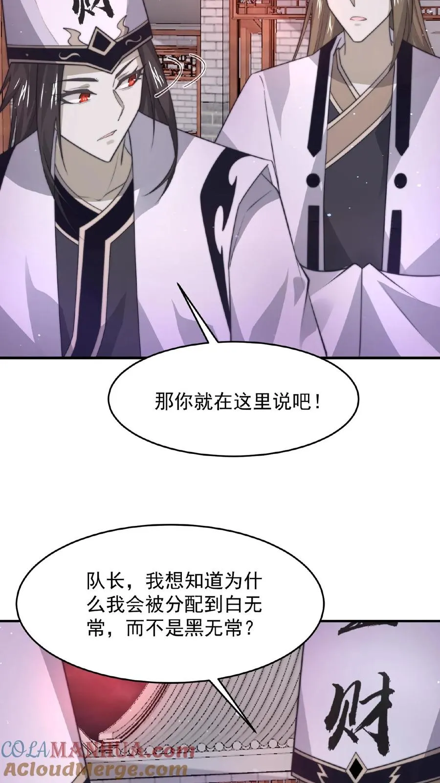 第100话 我不会放过你们的！34