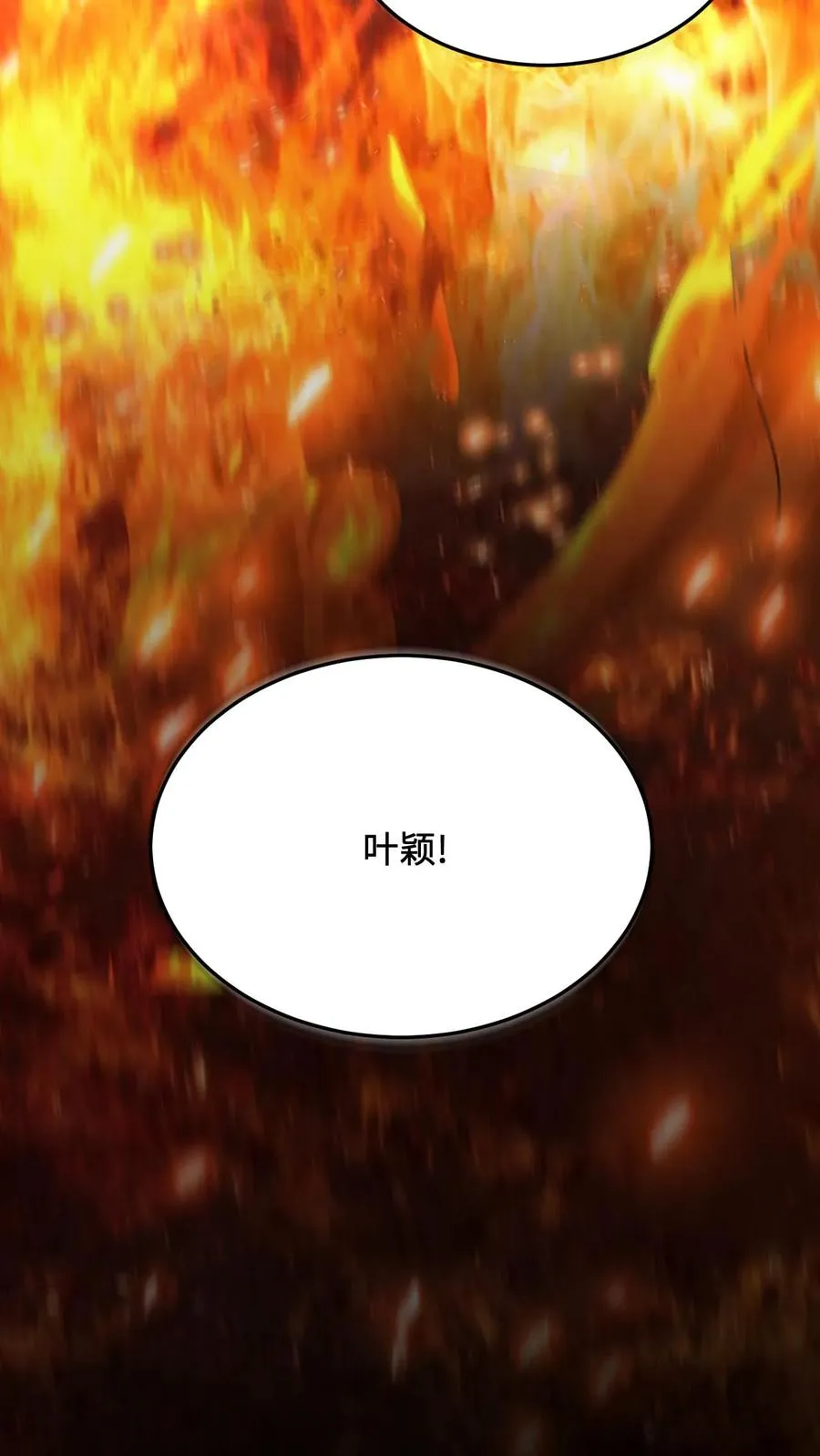 第49话 谢谢你曾经守护我23