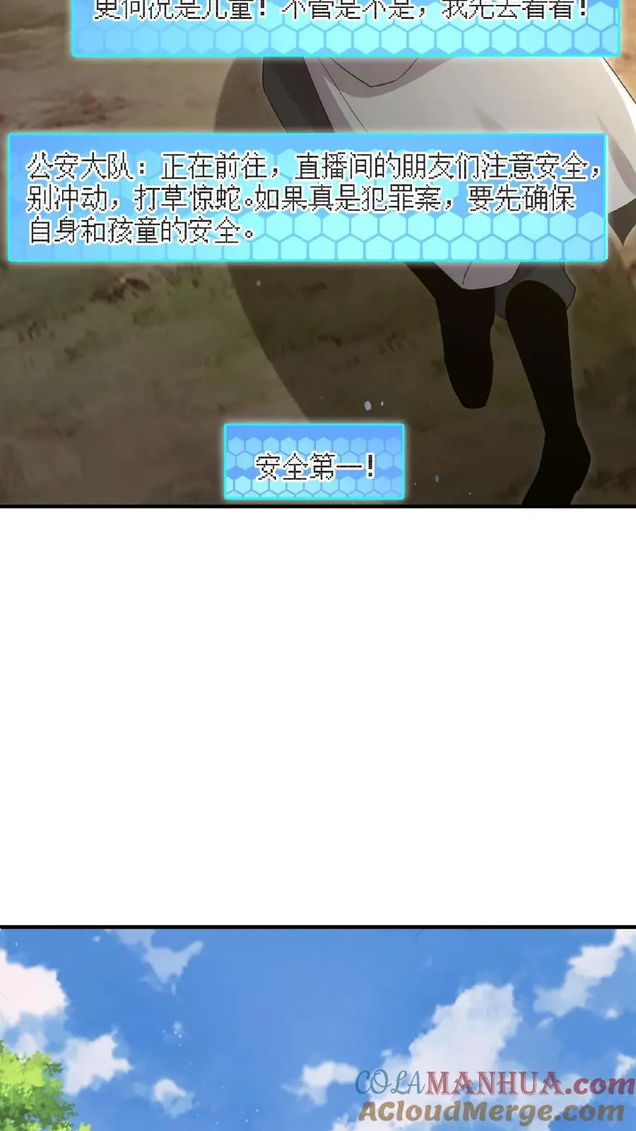 第194话 惊！直播拐卖18