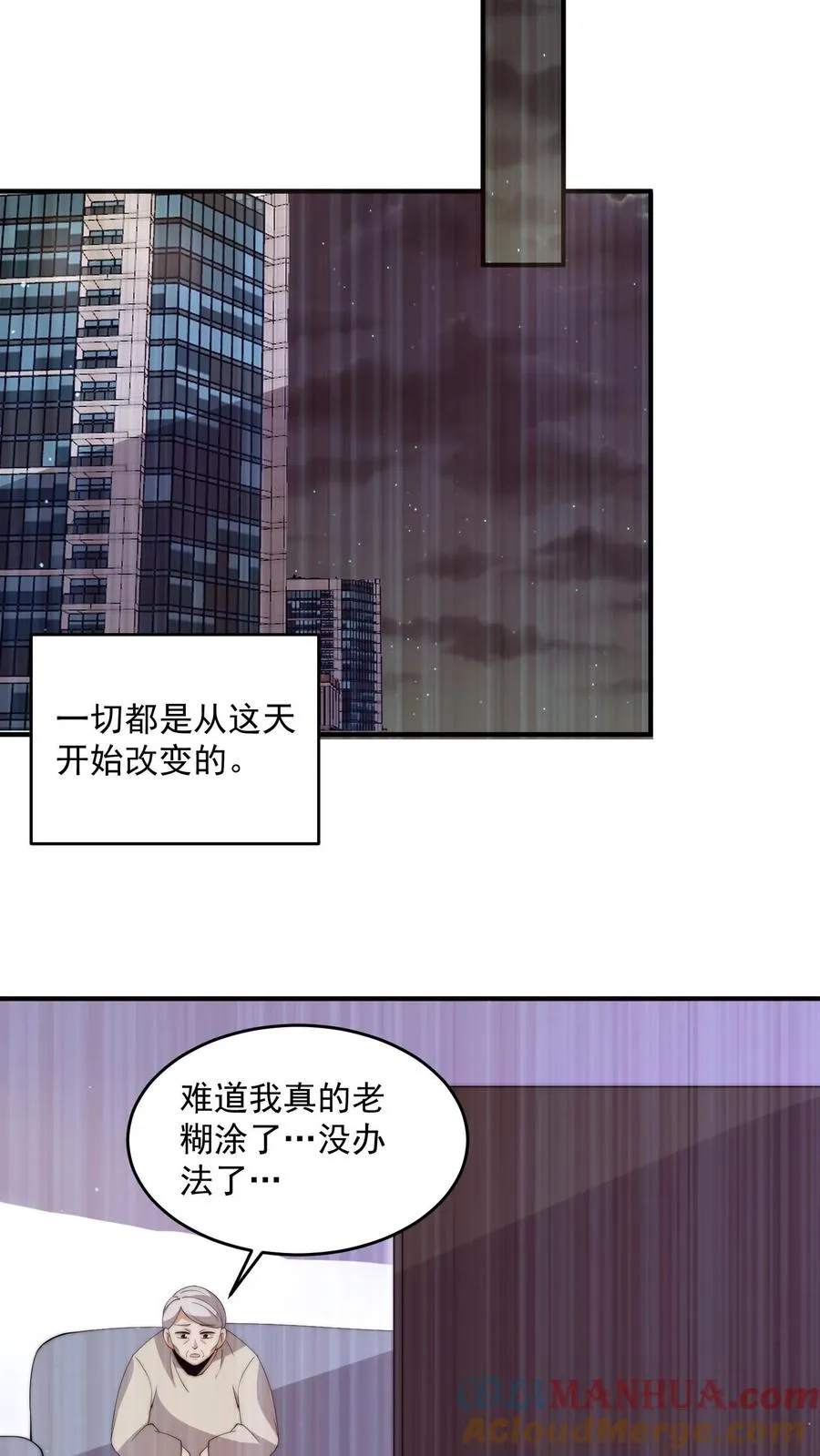 第285话 直播到自己家了！28