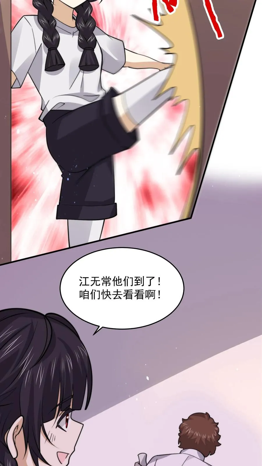 第240话 快来围观主播大人21