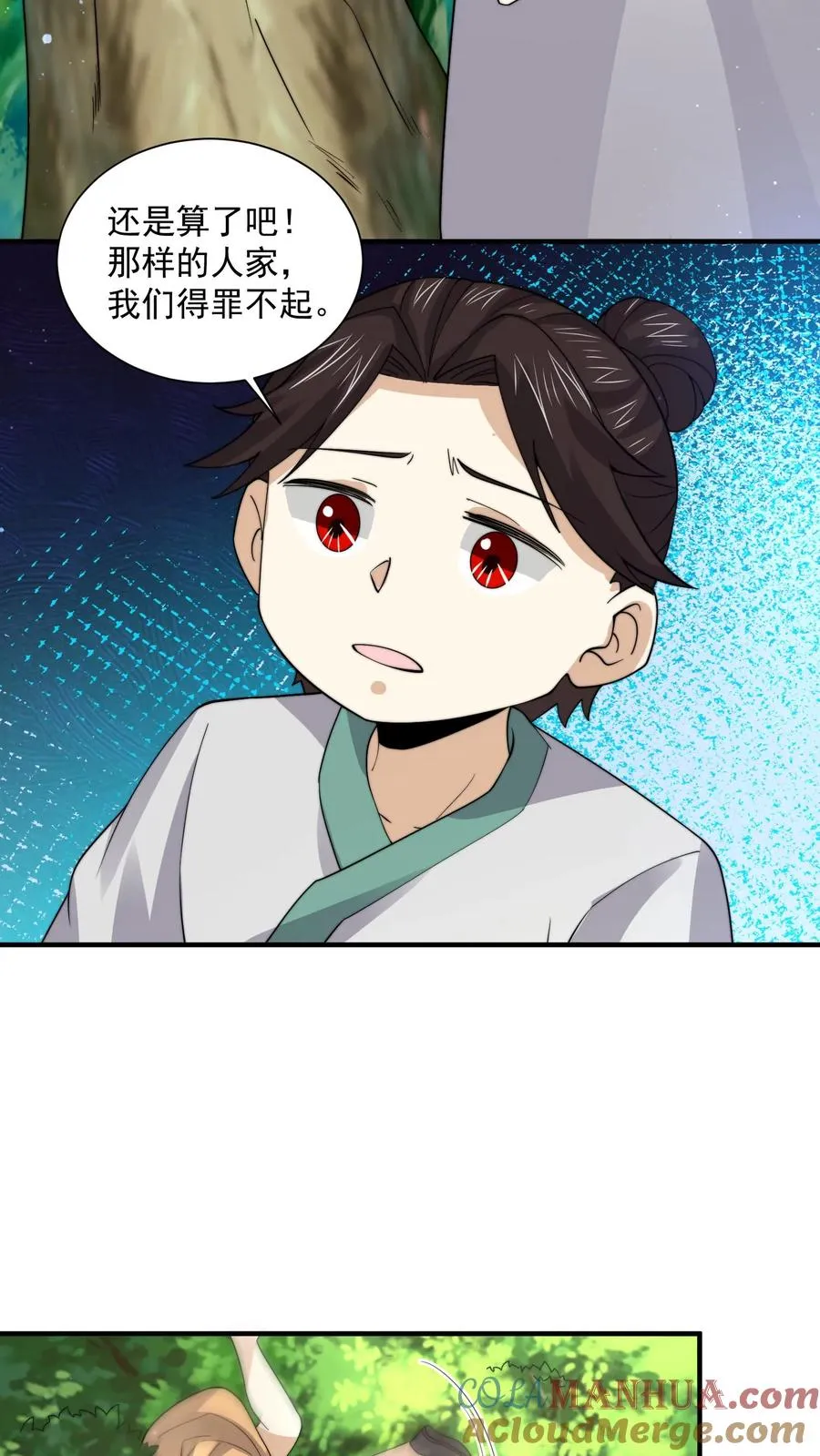 第262话 那是个很久很久之前的故事14