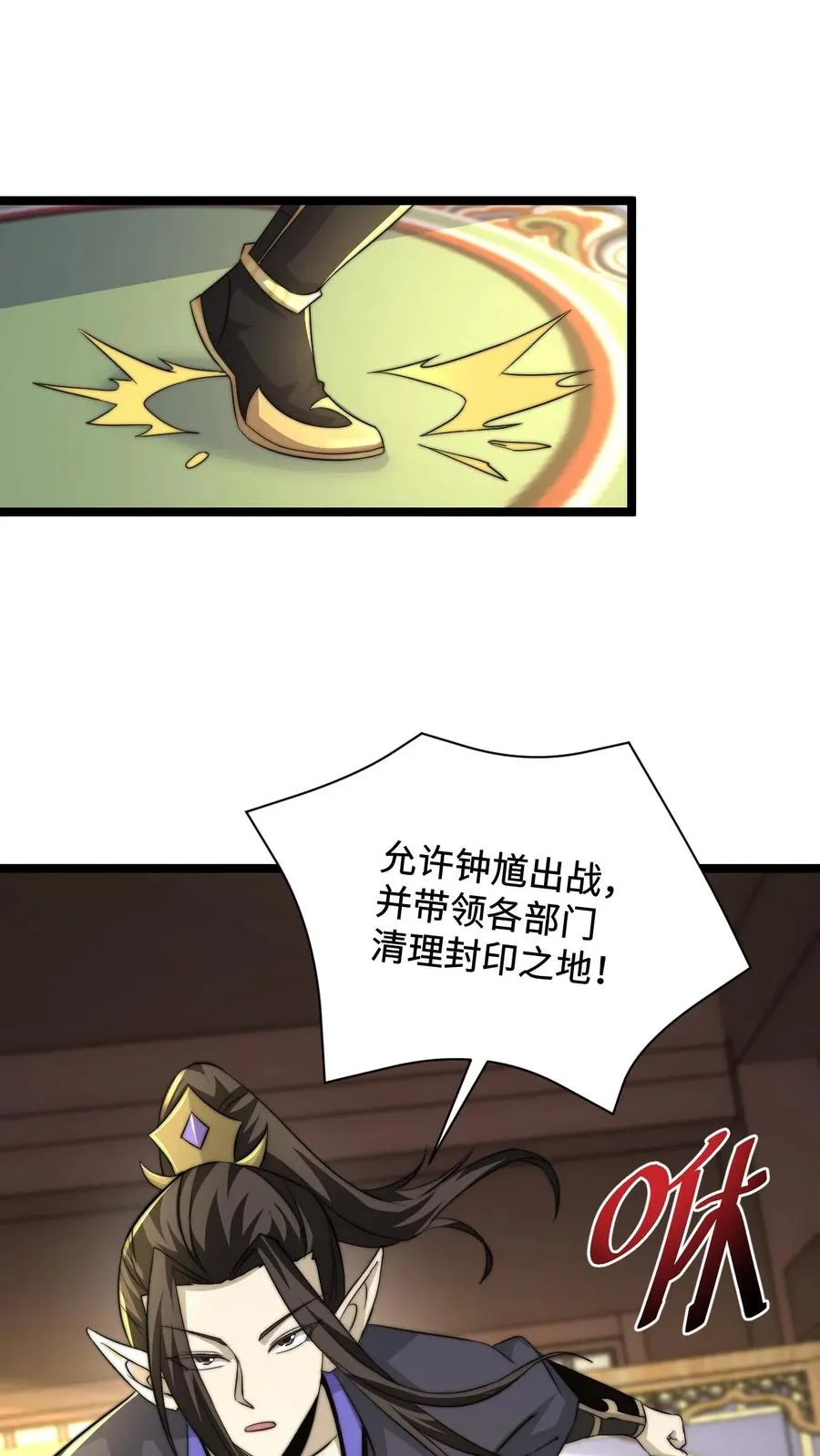 第132话 好久没打架了23