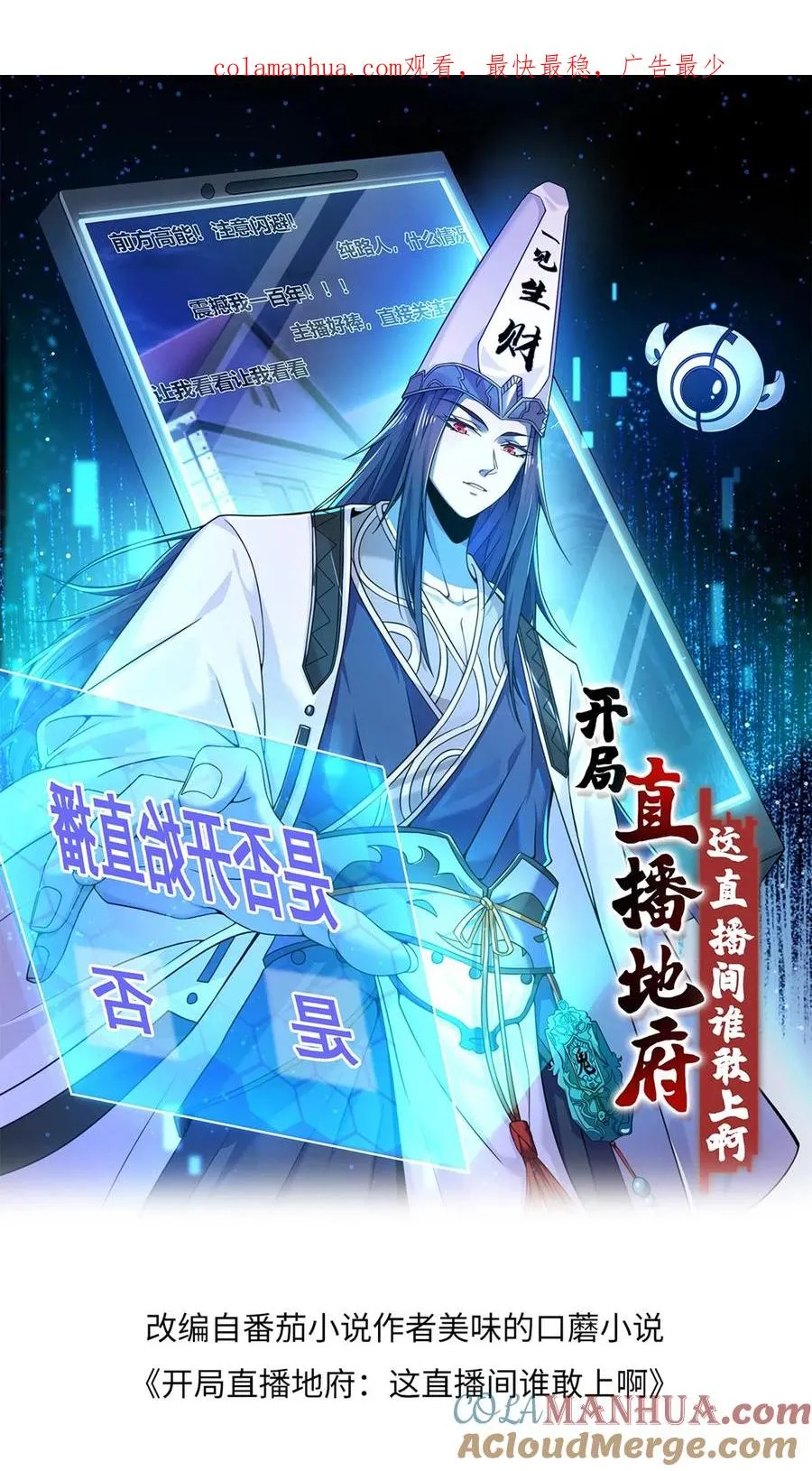 第268话 阴谋论！0