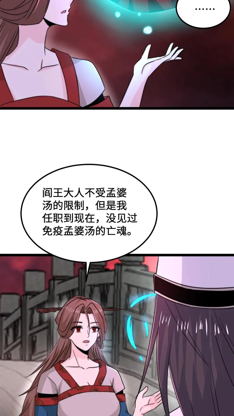 第150话 名声大噪的江林3