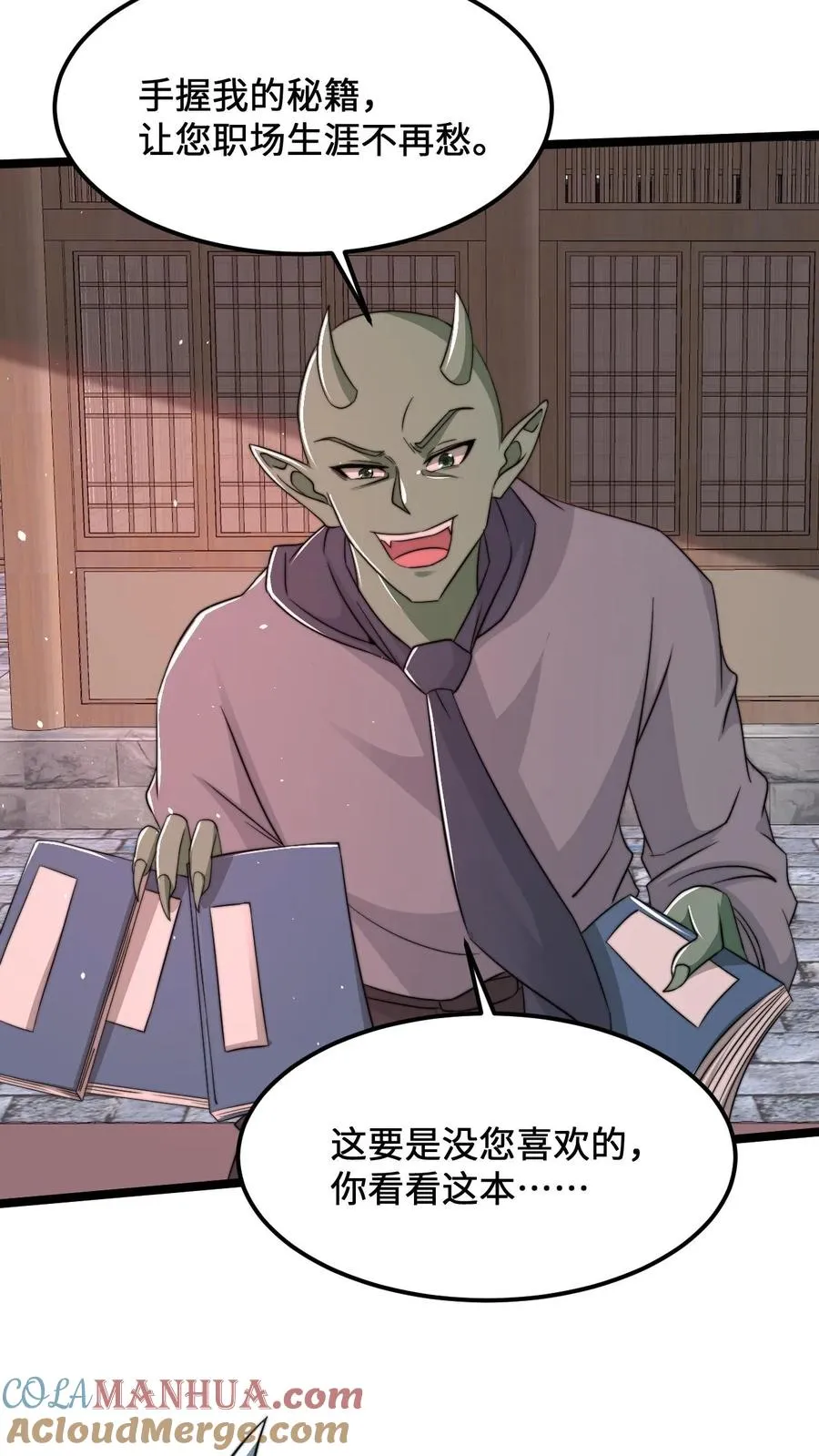第186话 南殿鬼市的营销模式6