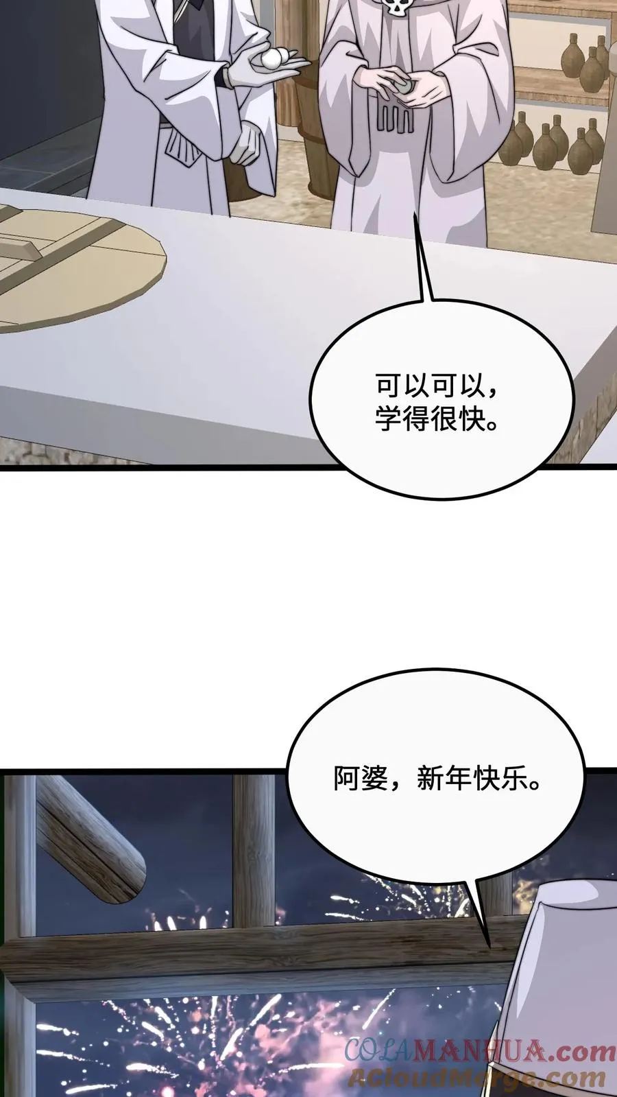 第165话 人间，有人惦记你16
