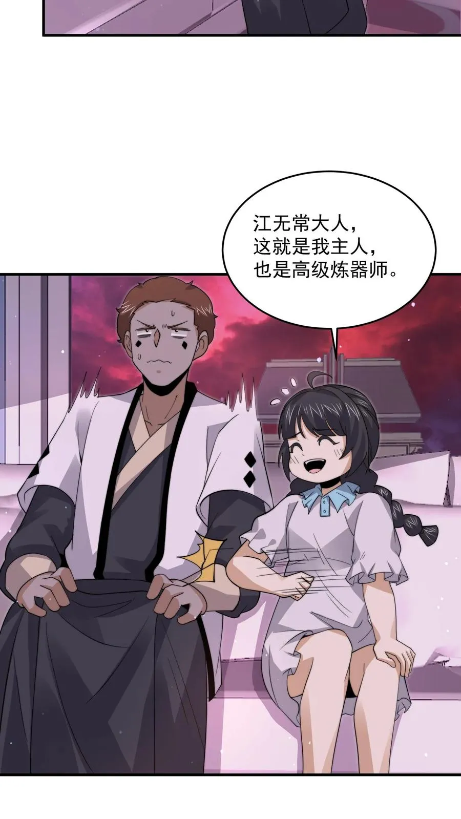 第259话 主人你矜持点！！17