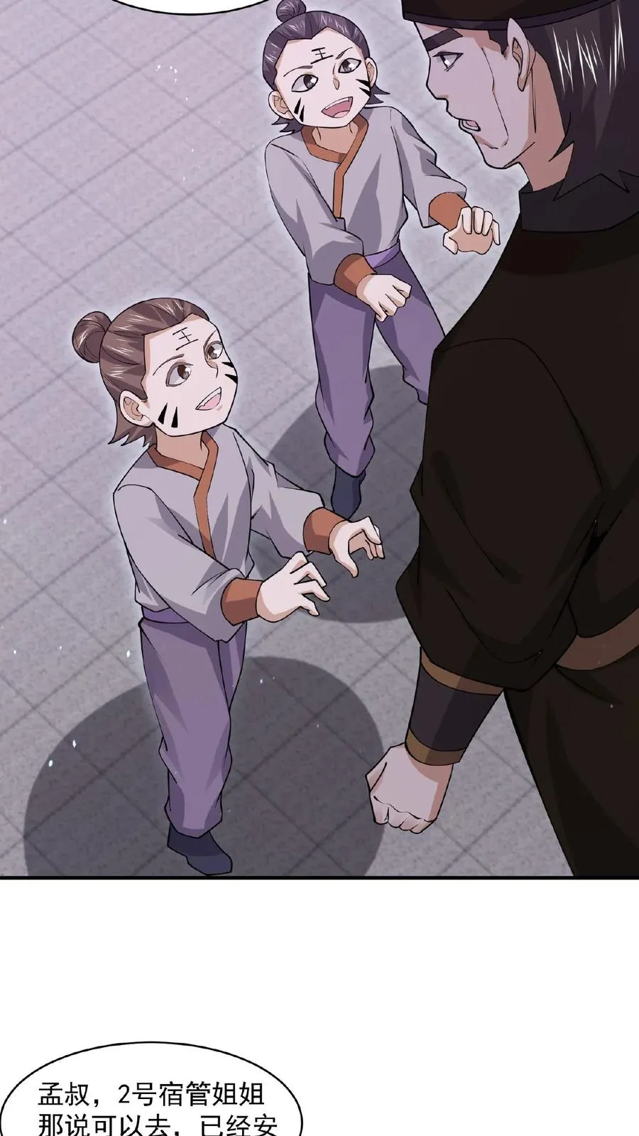 第179话 南殿的人间特色！11