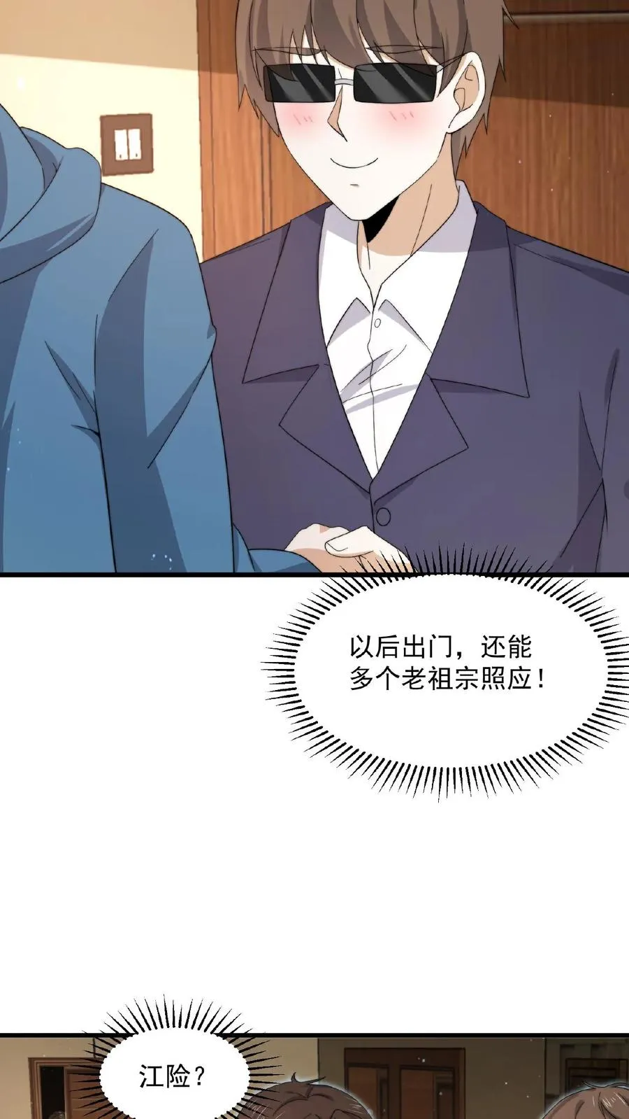 第155话 又被鬼怪缠上？！21