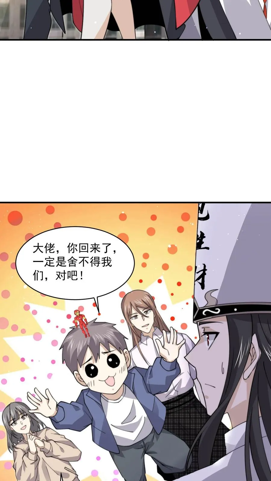 第218话 鬼域的规则！3