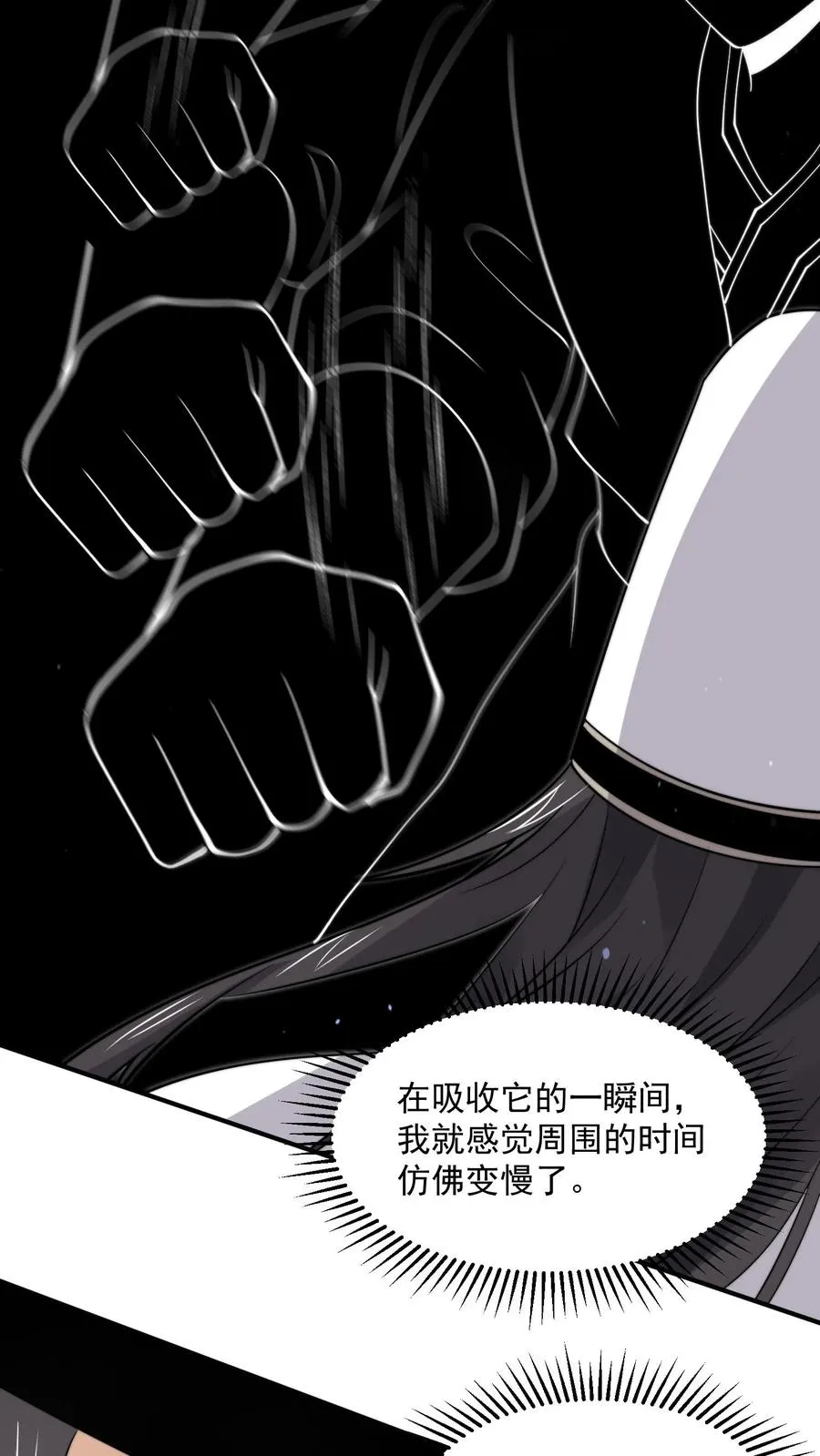 第320话 南冥VS江林9