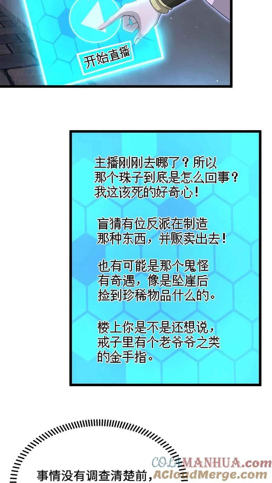 第65话 阴间鬼畜舞蹈6