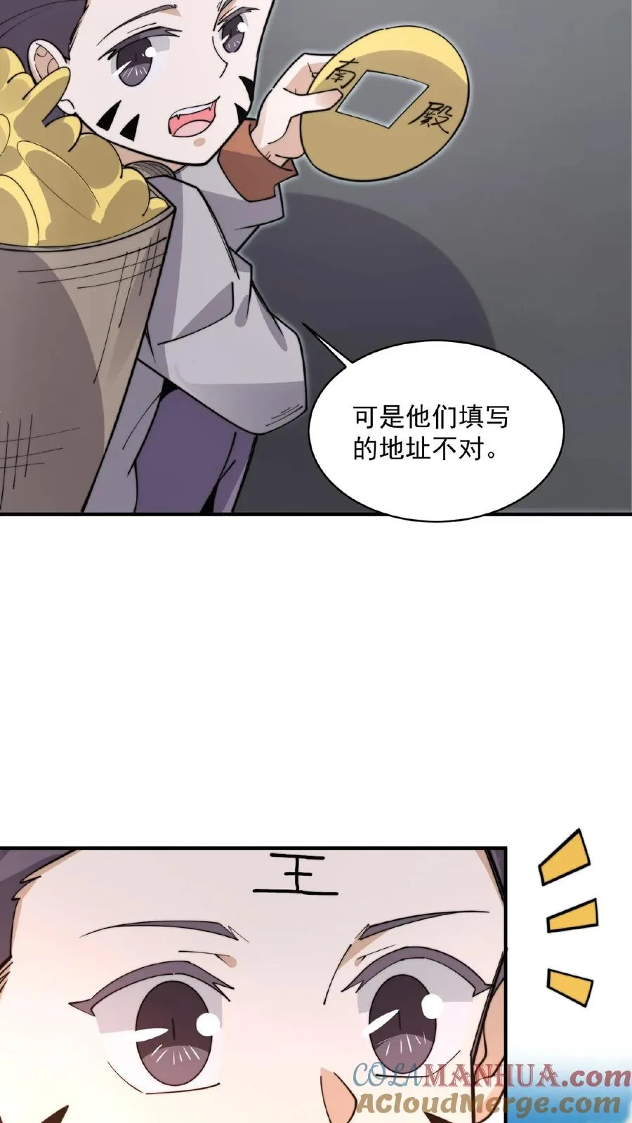 第203话 坐等收钱10