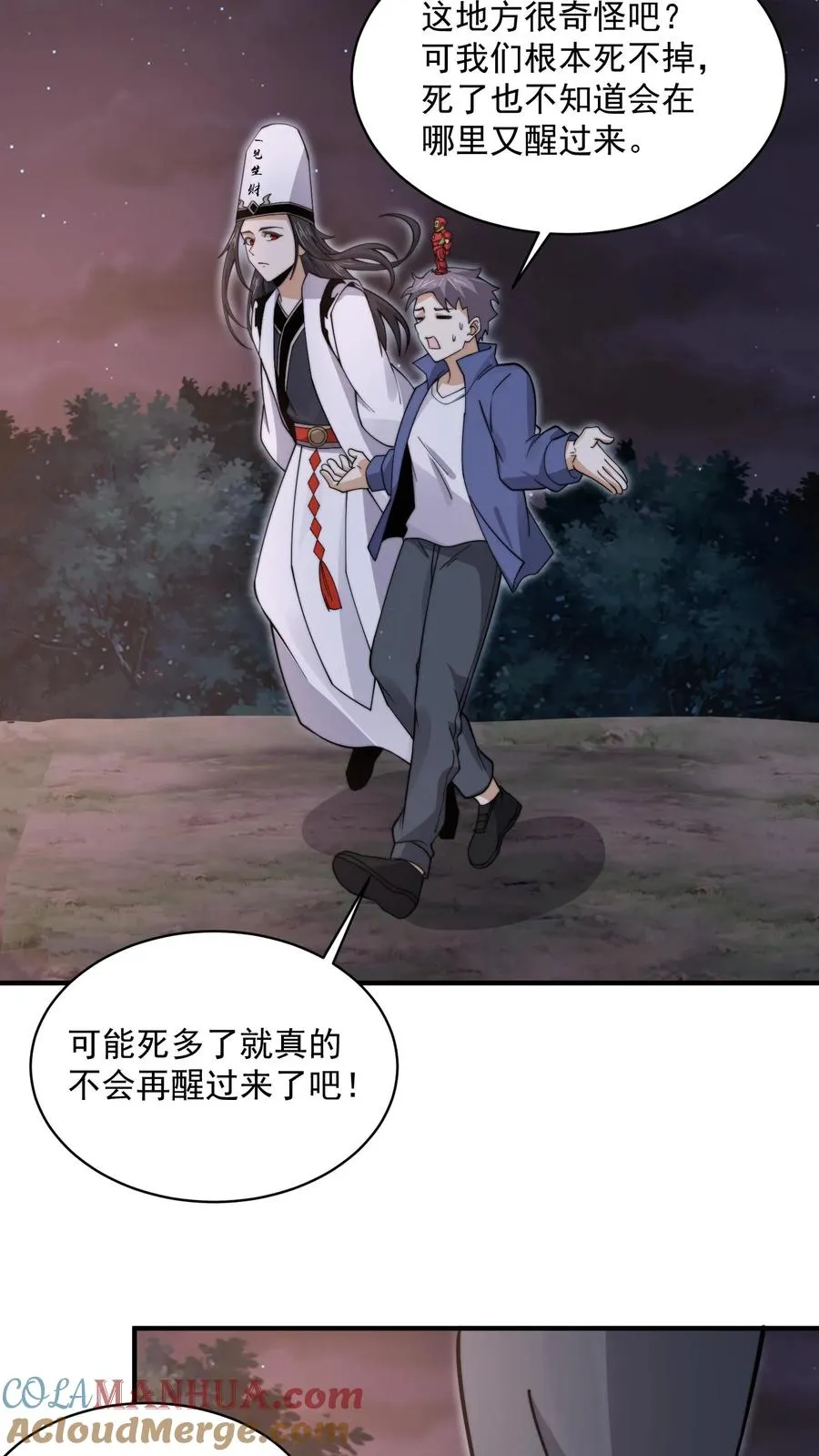 第212话 呃，同学12