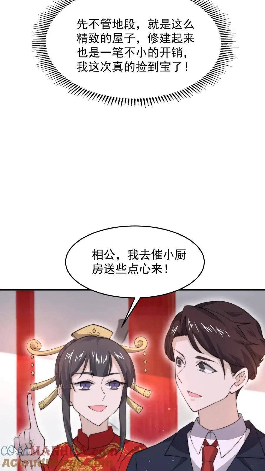 第95话 朋友，还记得女鬼娶亲吗？28