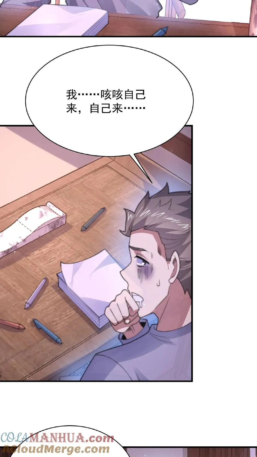 第42话 阴间的职业催更团队2