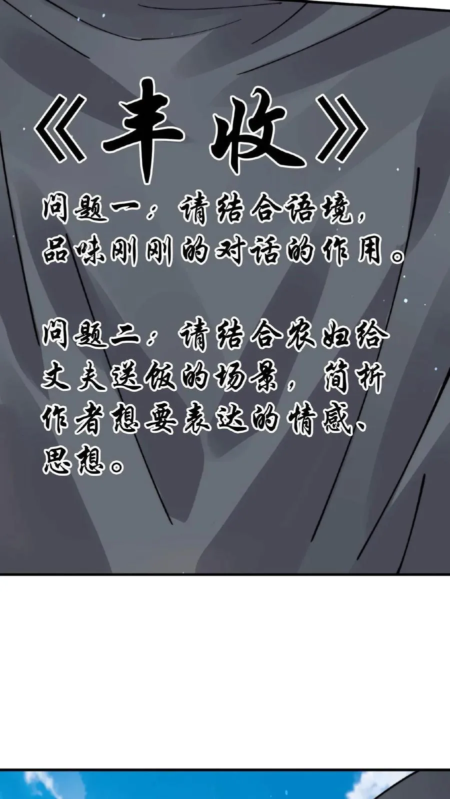 第219话 直播间辅导小队集合！29