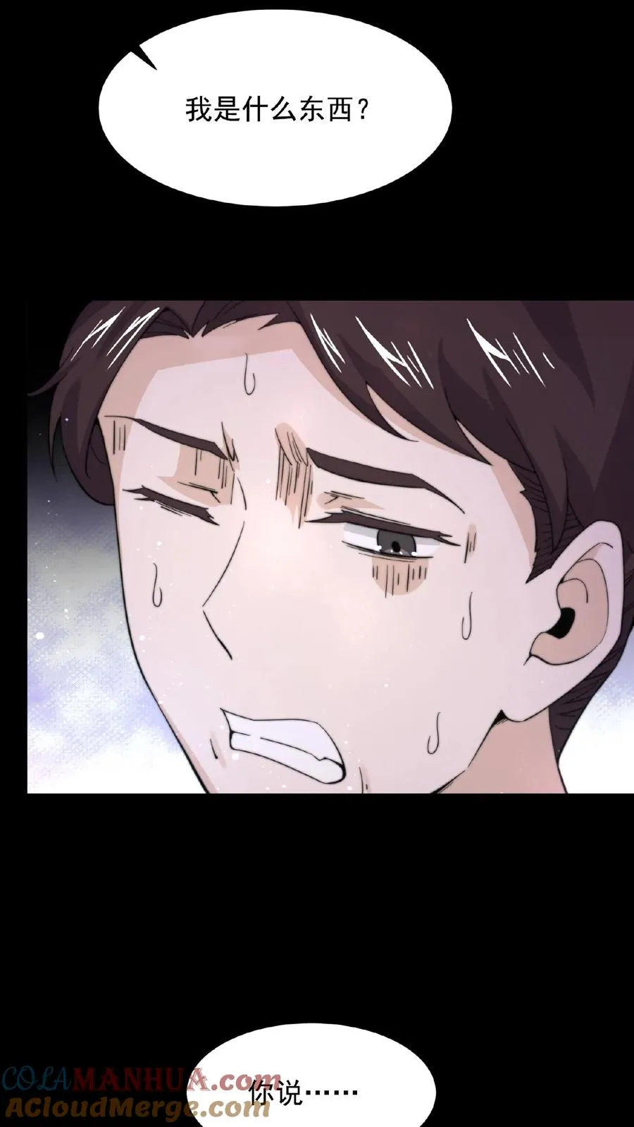 第96话 该娶第十三个老公了~12