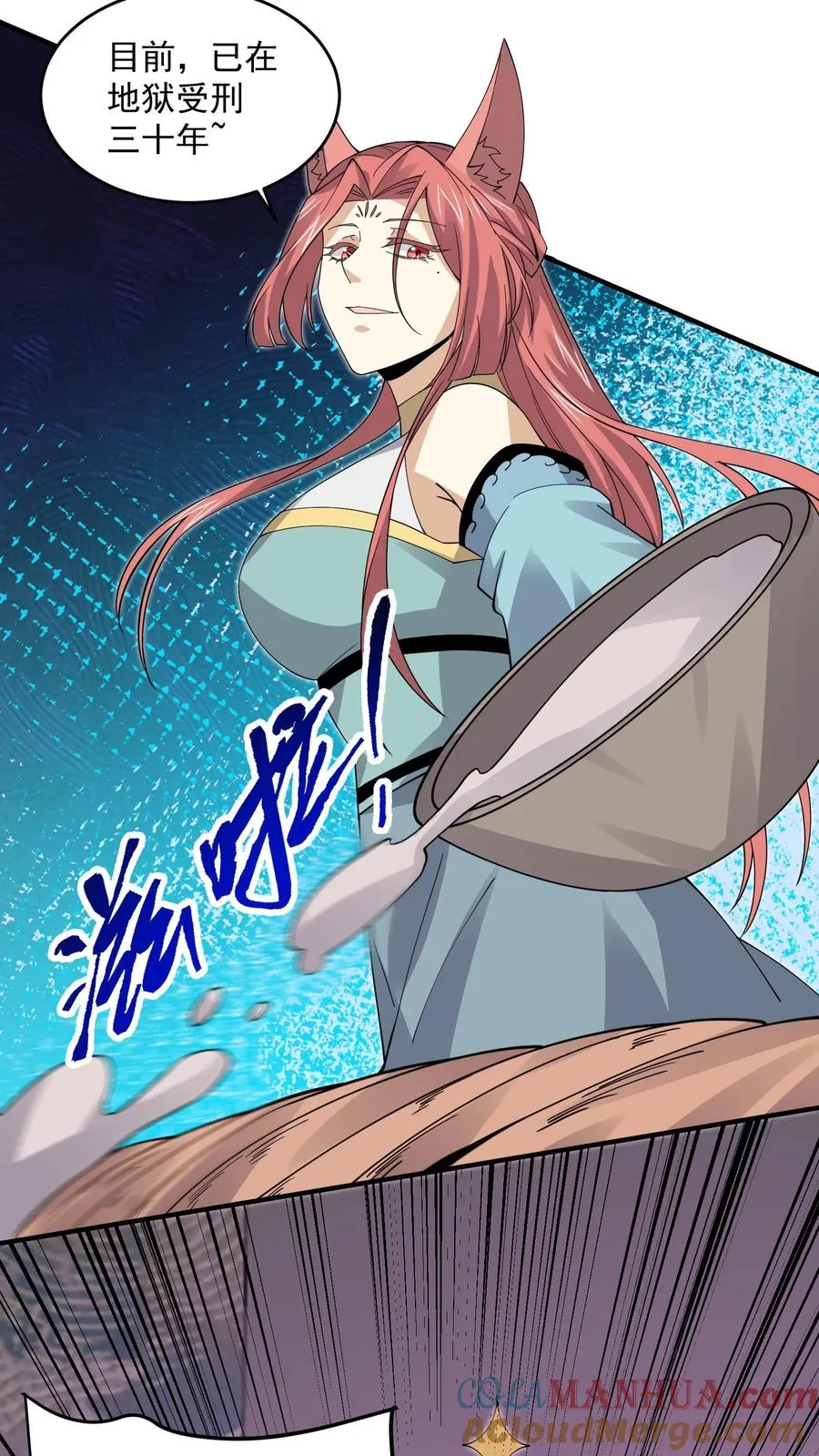第250话 开胃菜！24