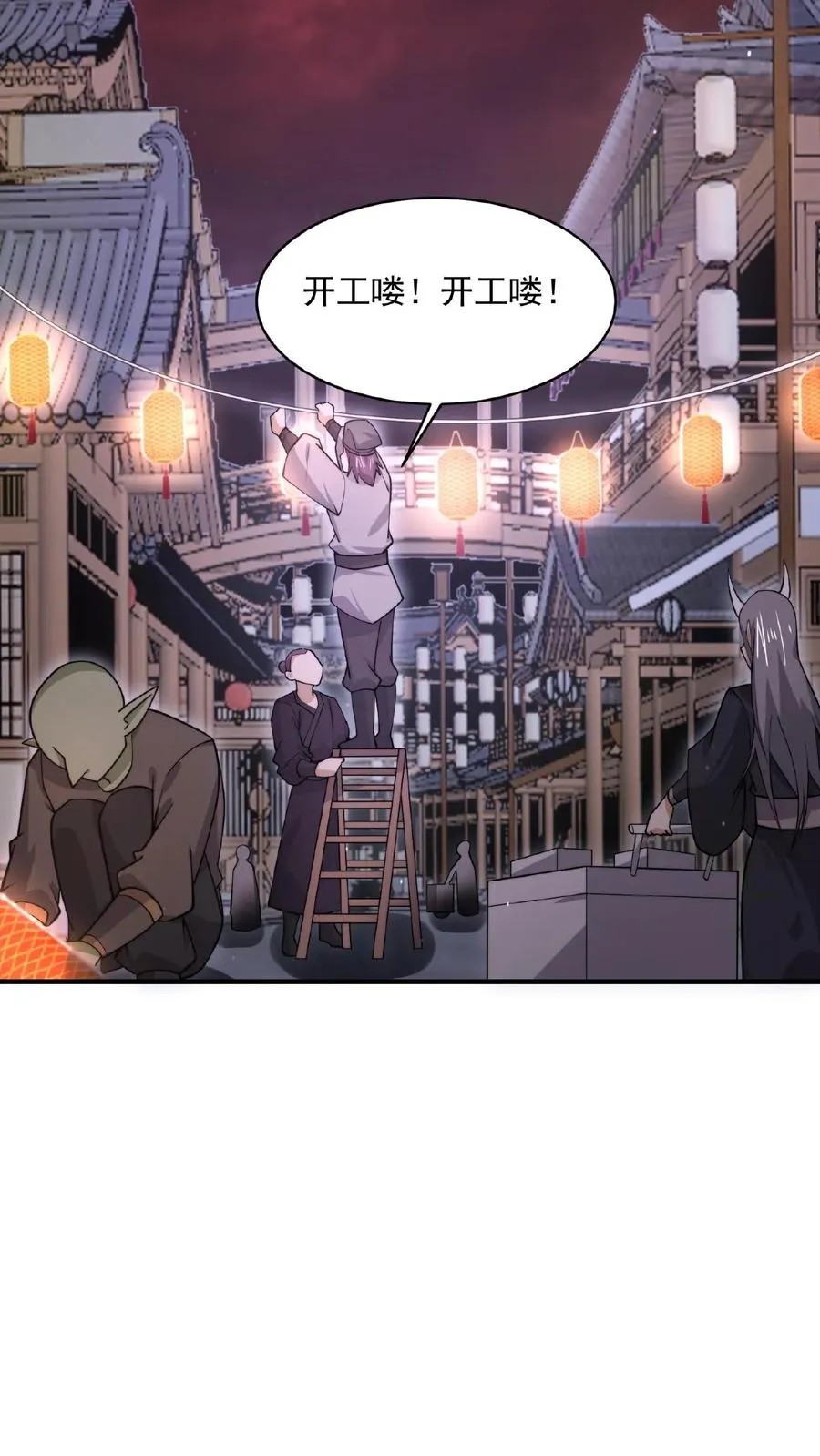 第169话 新的一年，开工咯！11