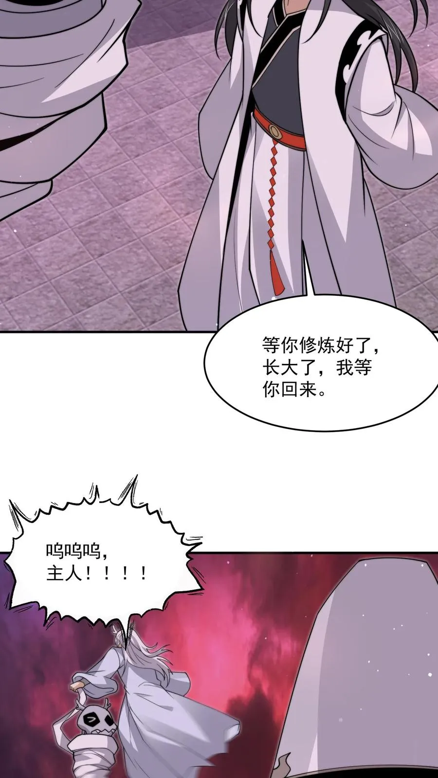 第310话 十八殿危，江林失踪！5