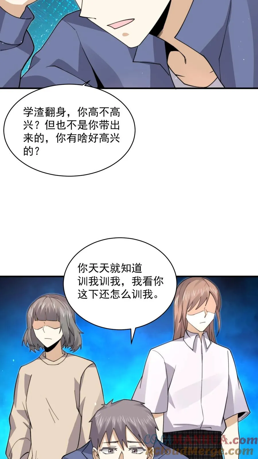 第232话 希望您一路走好18