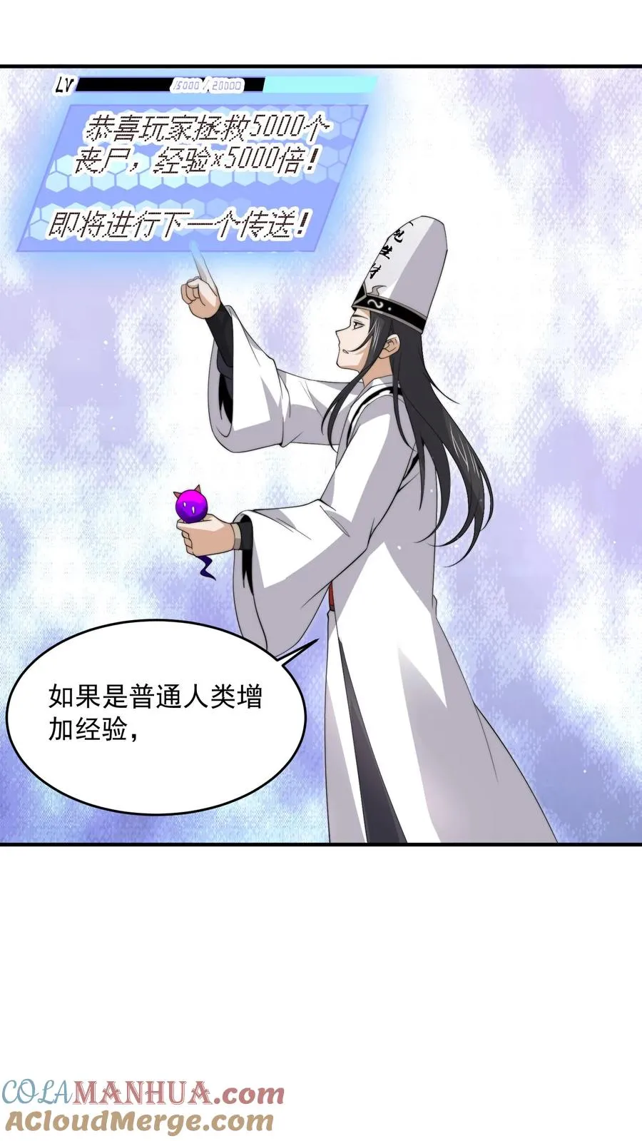 第328话 黑洞内的小人儿2