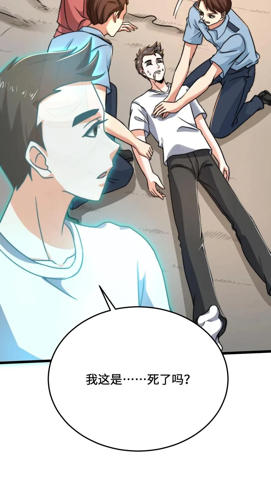 第37话 此生许国27
