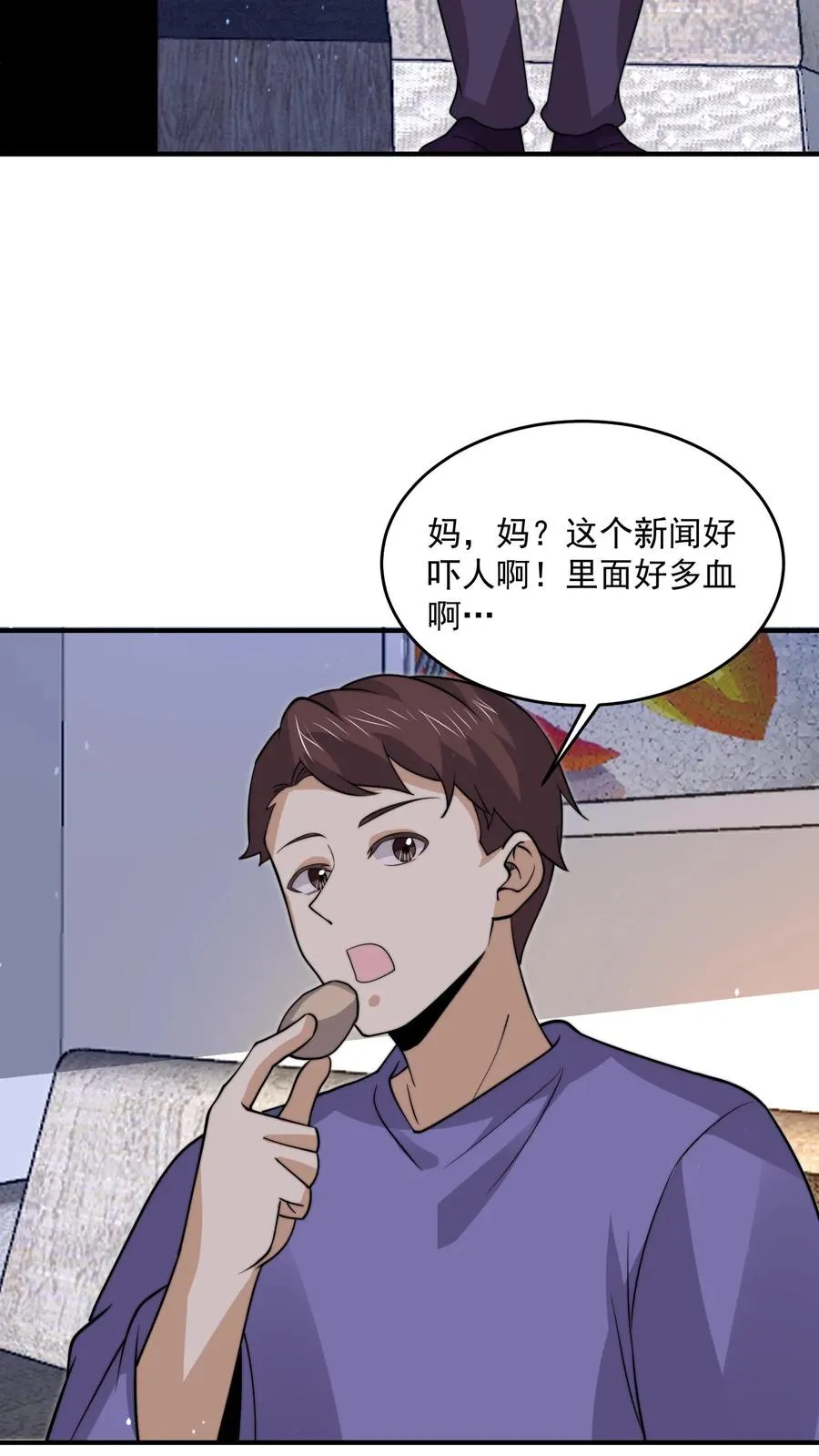 第311话 感染源来袭！19