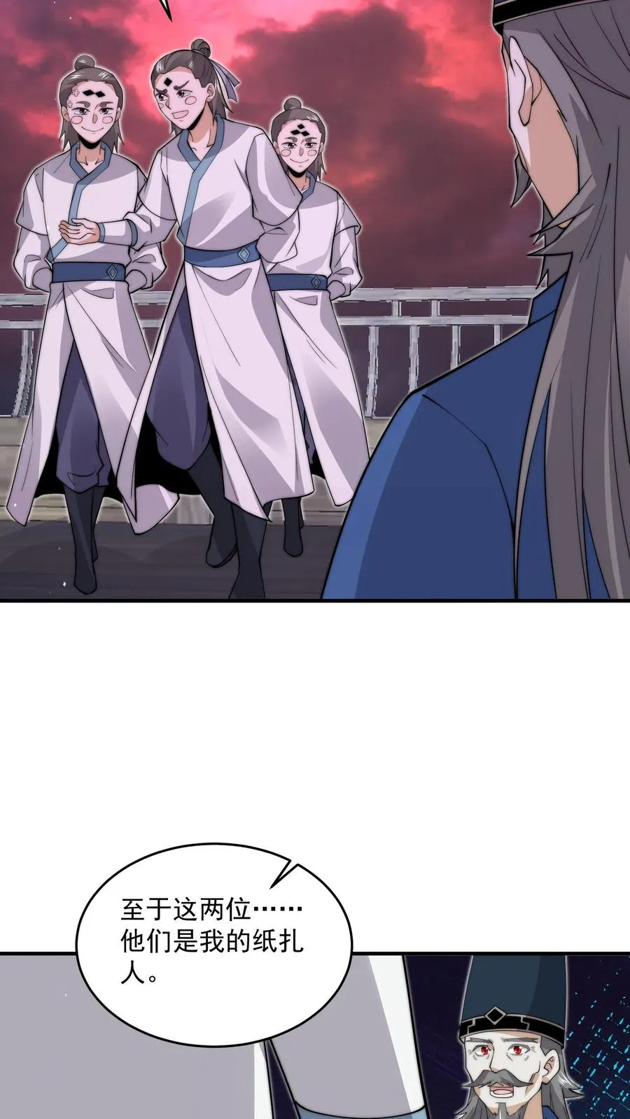 第275话 阴间纸人9