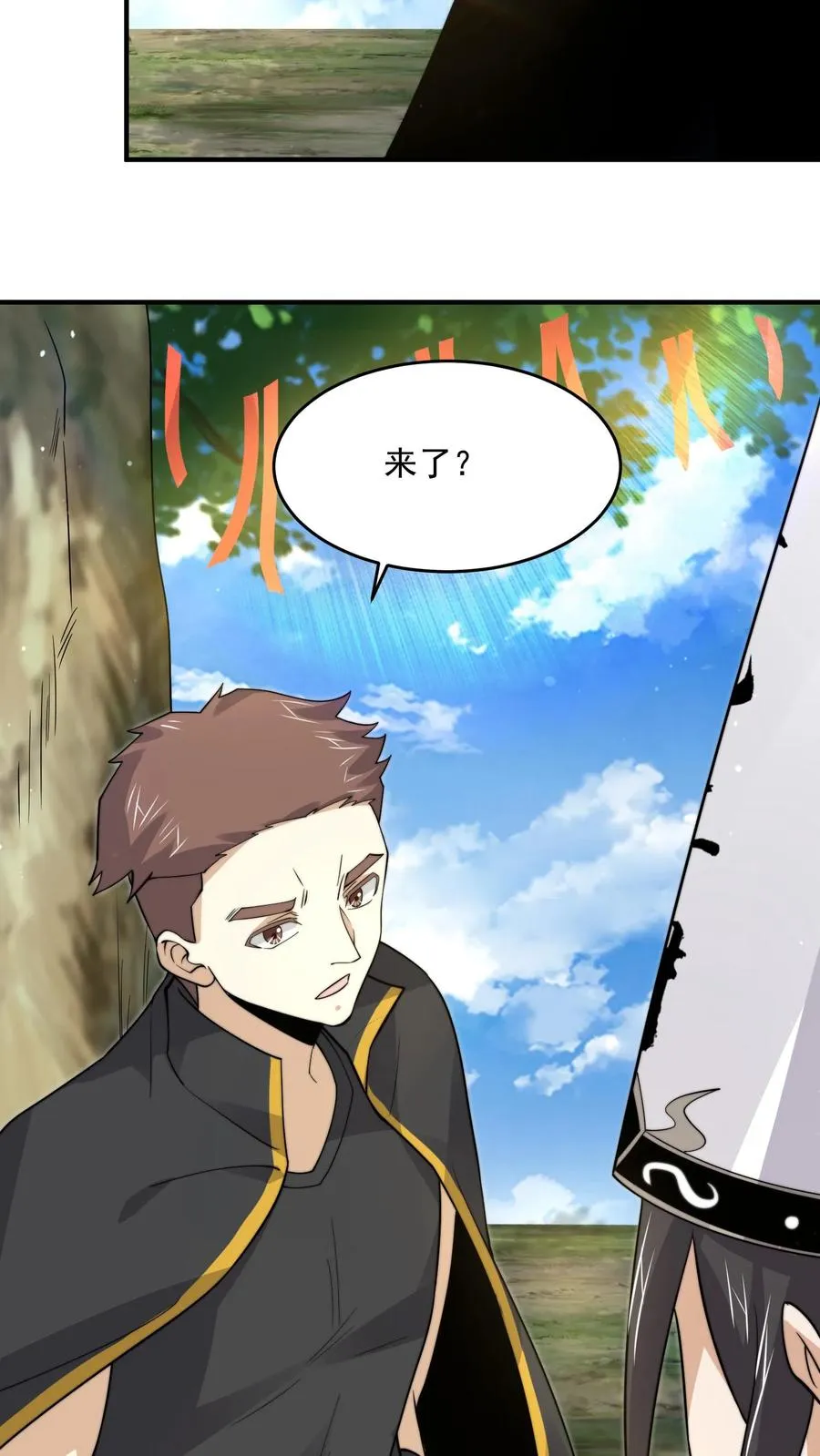 第267话 契约之树？17