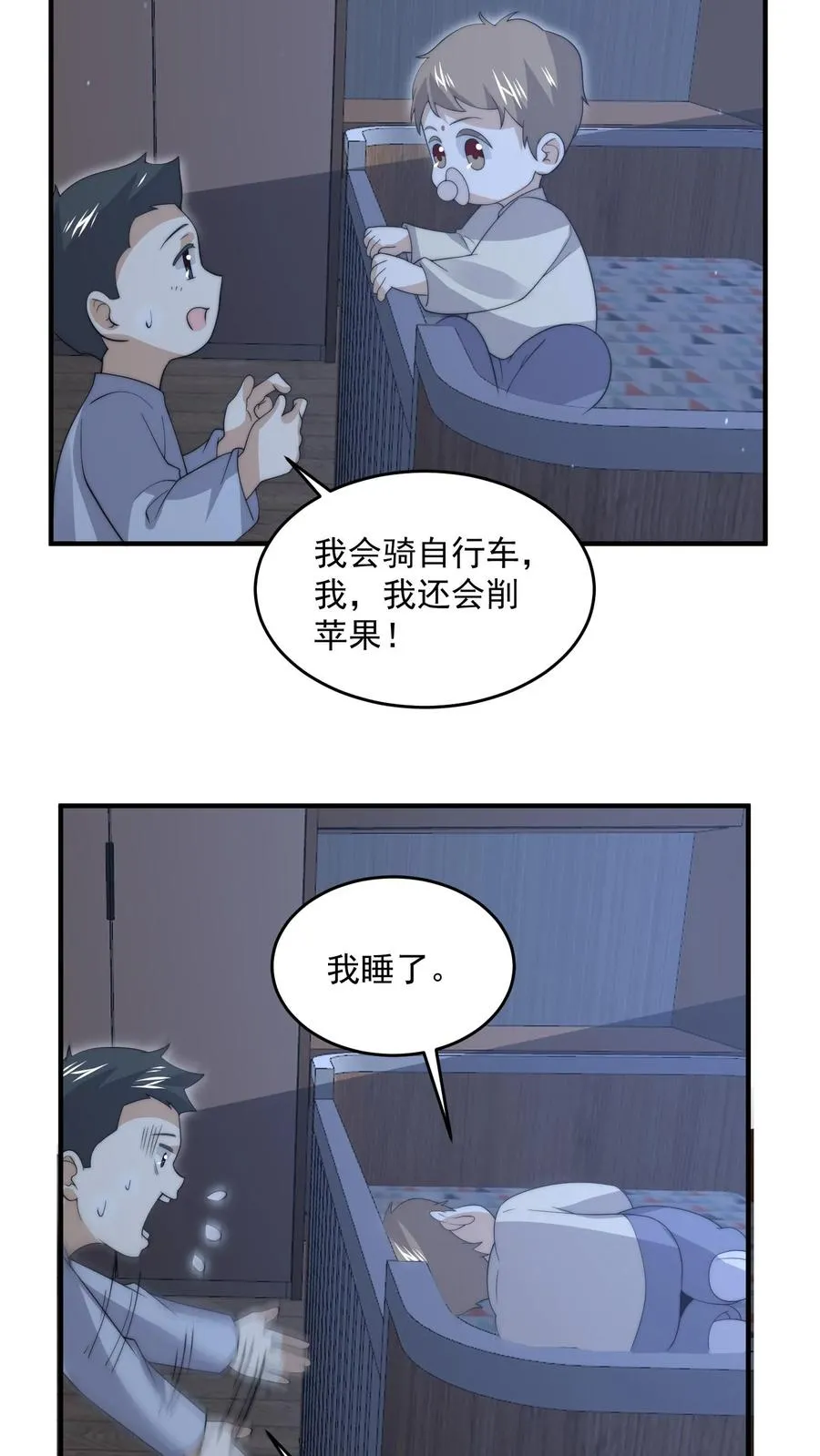 第283话 孟婆转世——夏轻轻！21
