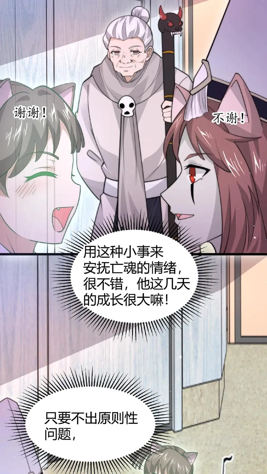 第91话 蹲点亡魂5