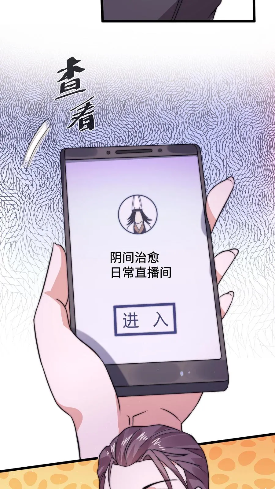 第11话 艰难的限时任务31
