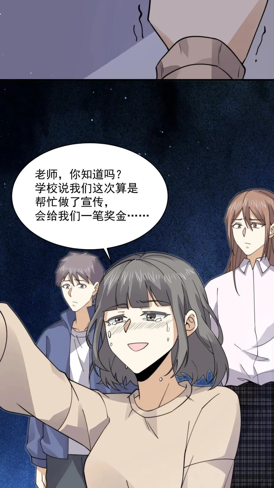 第232话 希望您一路走好25