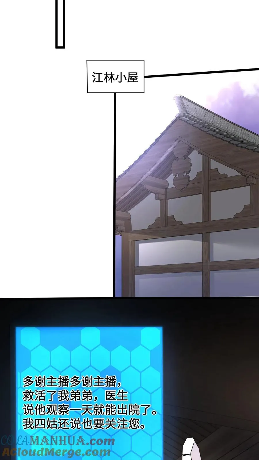 第21话 衔魂草救人20