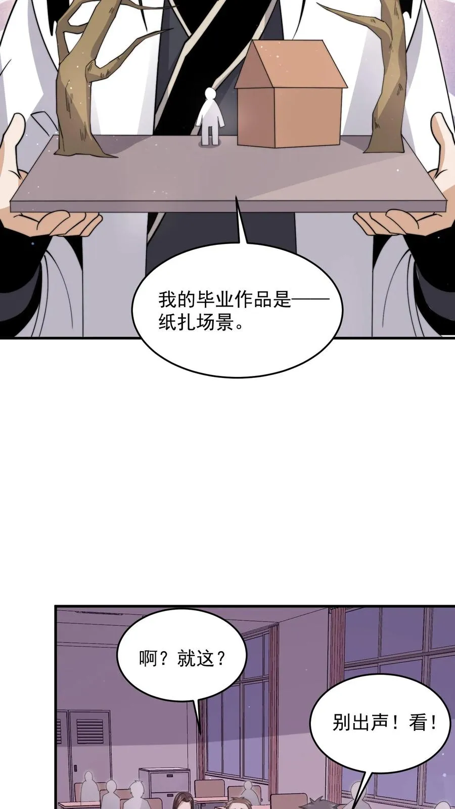 第282话 纸绘四季13