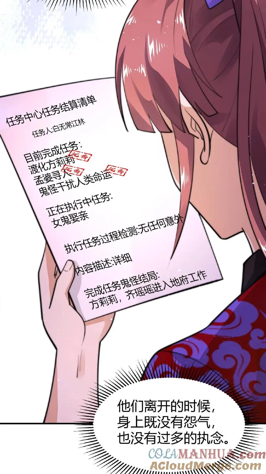 第78话 十八队大队长24