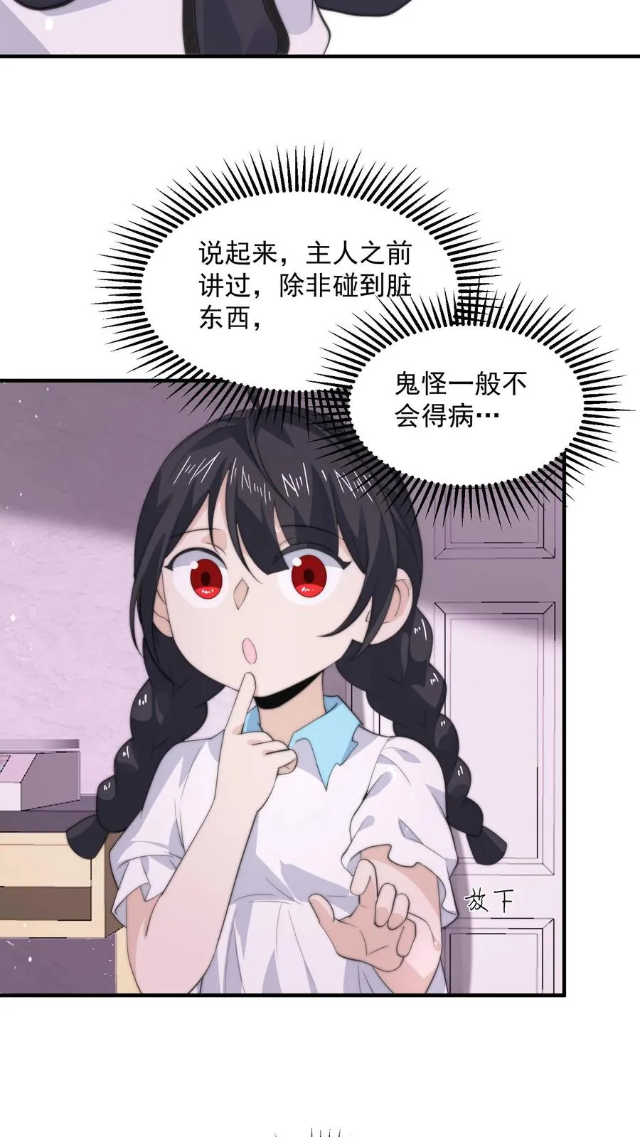 第266话 意难平15