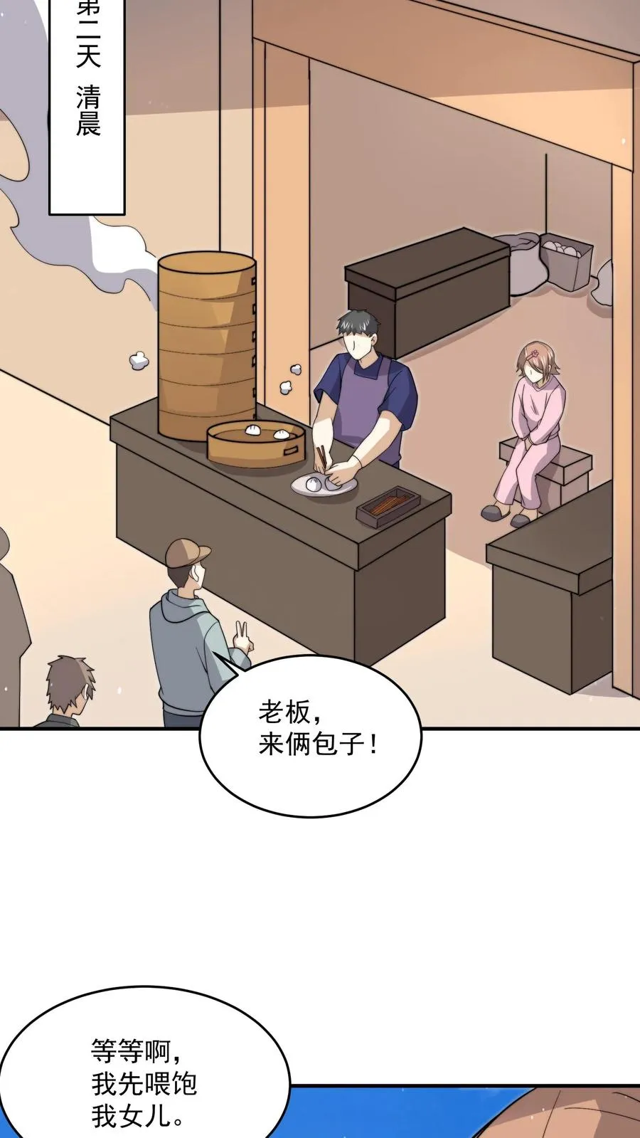 第315话 神仙来救你了19