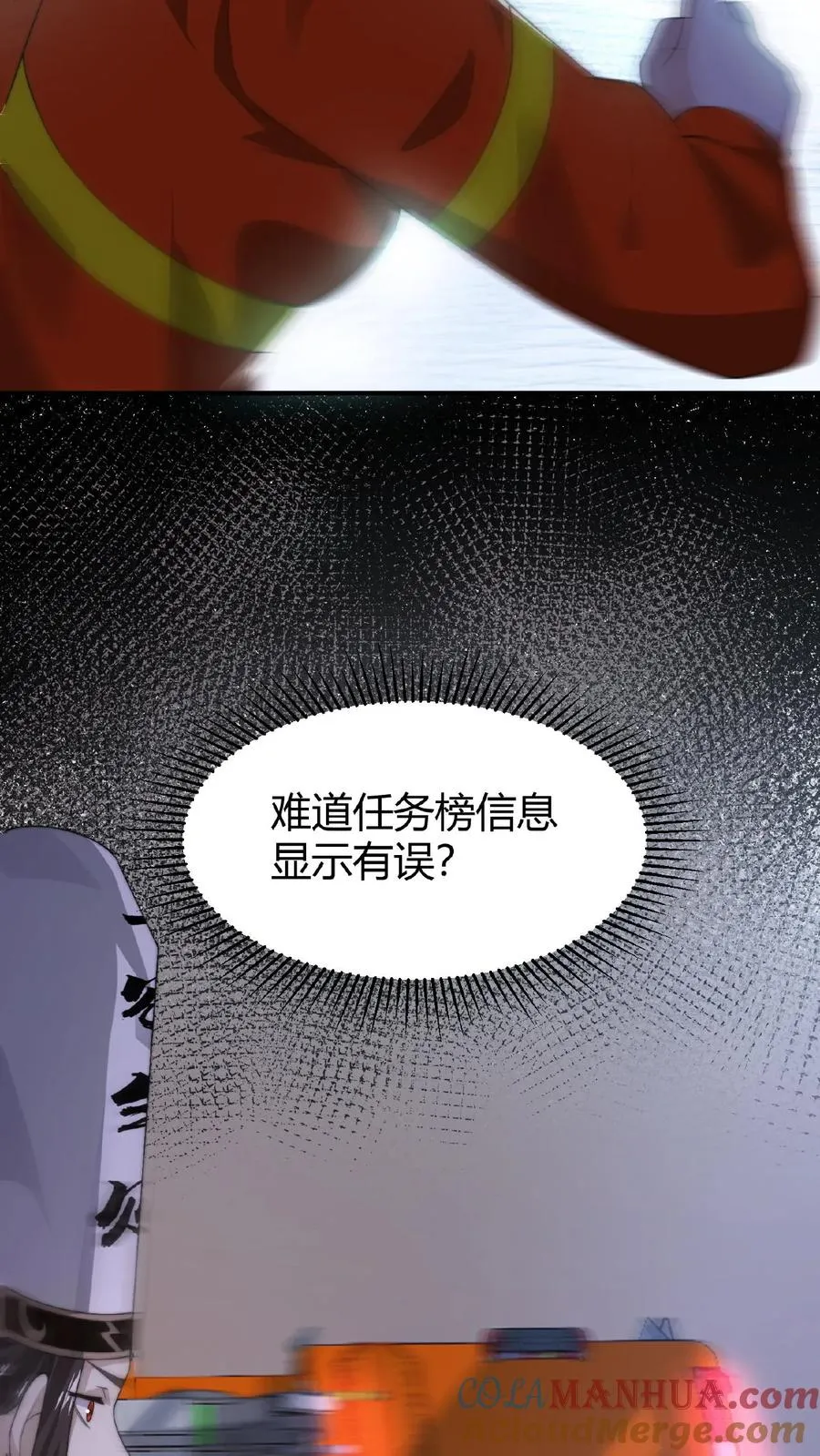 第45话 逆天改命的任务22